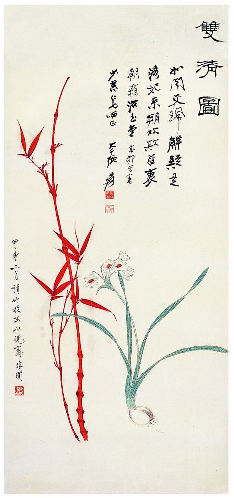 张大千（1899～1983）于非闇（1889～1959） 双清图