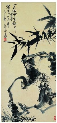 潘天寿（1897～1971） 竹石蜗牛图