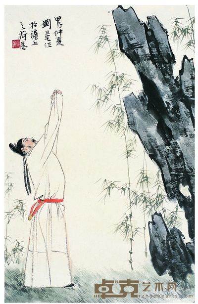 刘旦宅（1931～ ） 米芾拜石图 