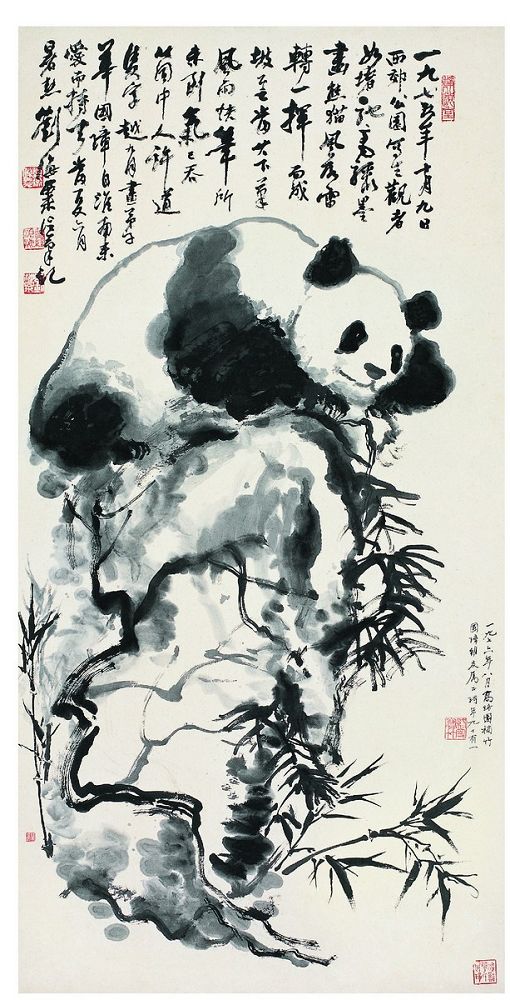 刘海粟（1896～1994）高络园（1886～1976） 竹石熊猫图