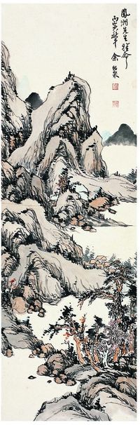 余绍宋（1883～1949） 秋山图