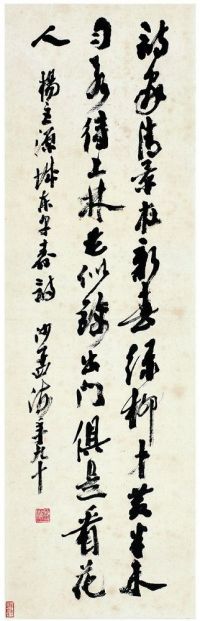 沙孟海（1900～1992） 草书·城东早春诗
