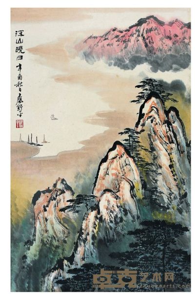 应野平（1910～1990） 深山晓日图 