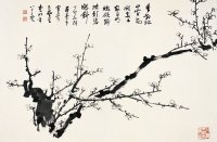 董寿平（1905～1997） 墨梅图