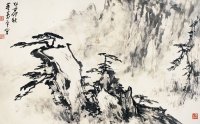 董寿平（1905～1997） 黄山图