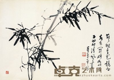 董寿平（1905～1997） 墨竹图 