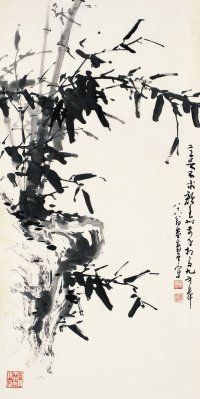 董寿平（1905～1997） 竹石图