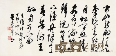 董寿平（1905～1997） 草书 王维诗 