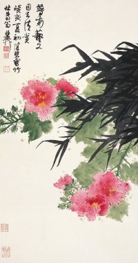 谢稚柳（1910～1997）陈佩秋（1923～  ）  墨竹芙蓉图