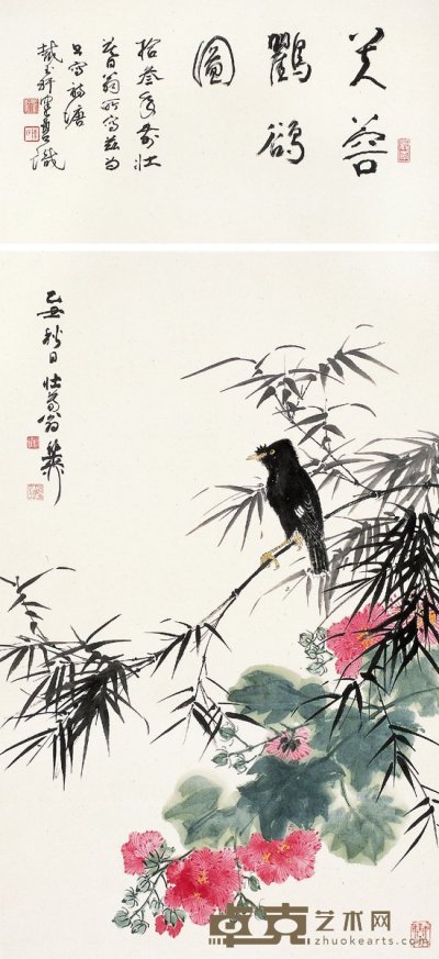谢稚柳（1910～1997） 芙蓉鸜鹆图 