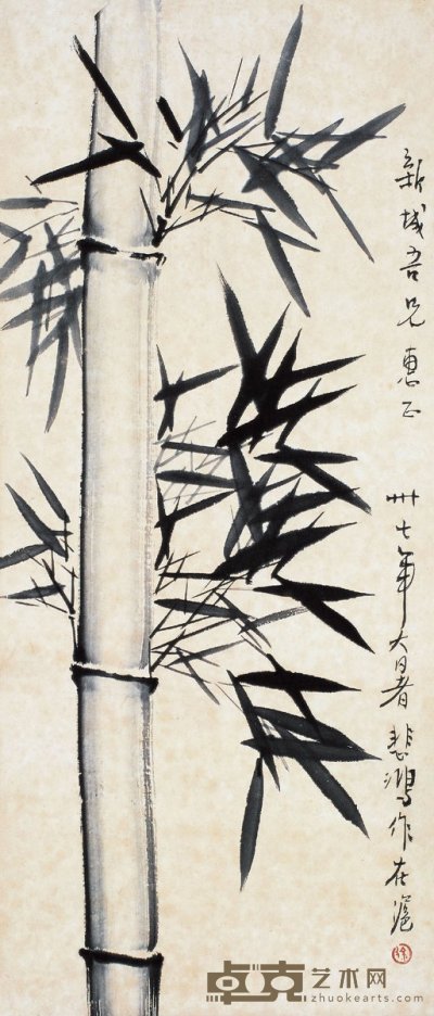 徐悲鸿（1895～1953） 墨竹 