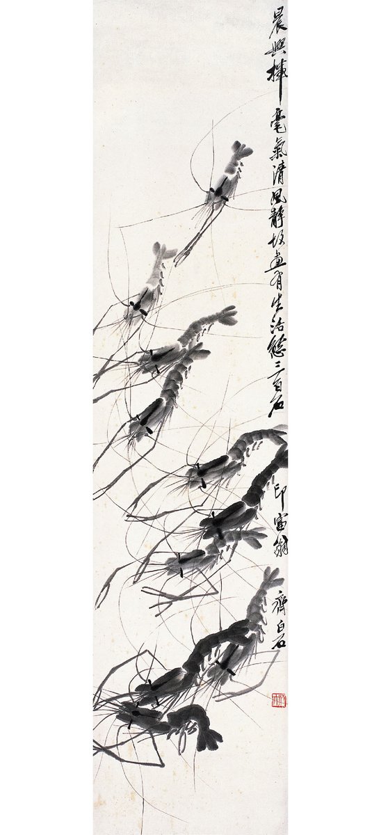 齐白石（1863～1957） 群虾图