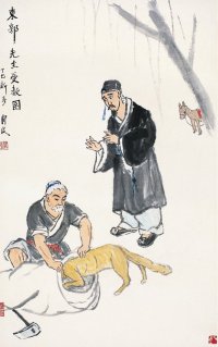 关 良（1900～1986） 东郭先生受教图