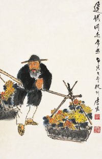 唐 云（1910～1993） 卖菊图
