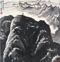 李可染（1907～1989） 一览众山小