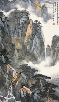 应野平（1910～1990） 黄山松云图