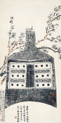 吴昌硕（1844～1927） 古钟梅花图