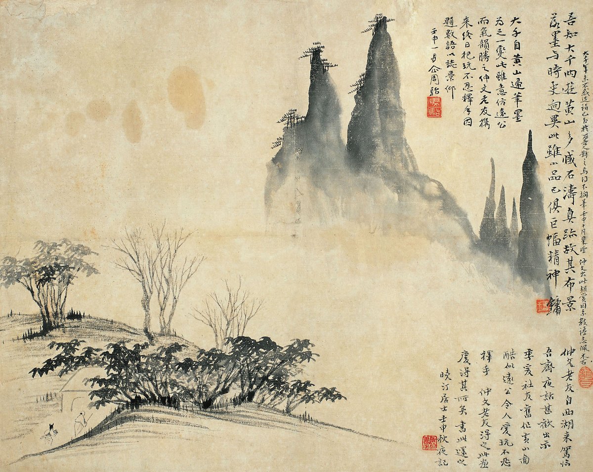 张大千（1899～1983） 黄山图