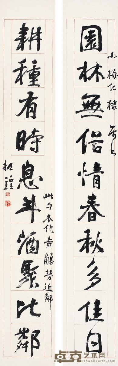钱振锽(1875~1944) 行书 十言联