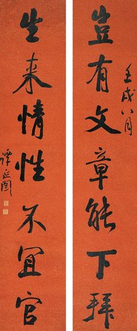 谭延闿（1876～1930） 行书 七言联