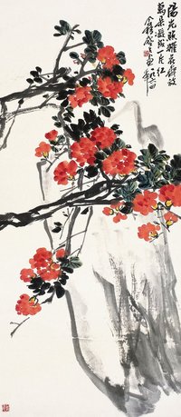 王个簃（1896～1988） 山花烂灿图