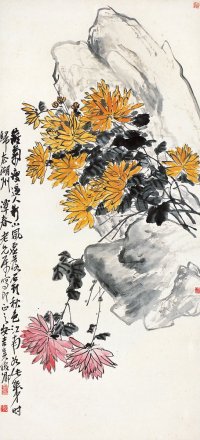 吴昌硕（1844～1927） 菊石图
