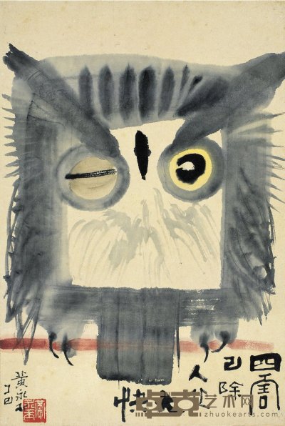 黄永玉（1924～ ） 猫头鹰 