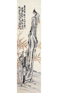 蒲 华（1832～1911） 竹石绶带图
