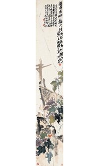 潘天寿（1897～1971） 芳草天涯图