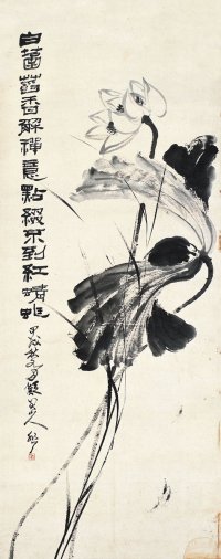 于非闇（1889～1959） 风荷虾戏图