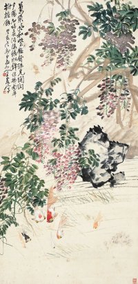 王 震（1867～1938） 紫藤鱼戏图