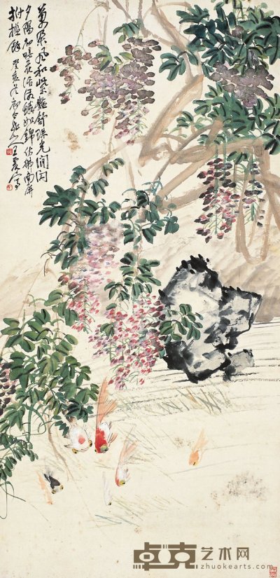 王 震（1867～1938） 紫藤鱼戏图 