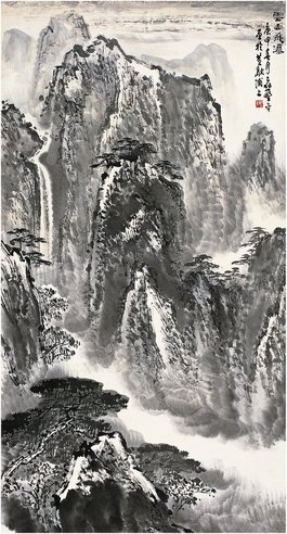 应野平（1910～1990） 云山飞瀑