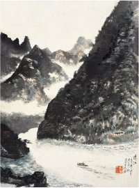 唐 云（1910～1993） 乌江图