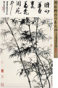 谢稚柳（1910～1997） 修竹寿桃图