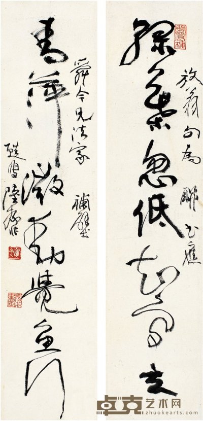 陆抑非（1908～1997） 草书 七言联 