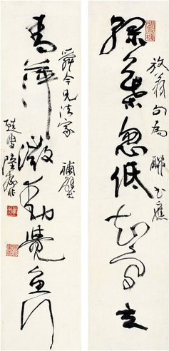 陆抑非（1908～1997） 草书 七言联
