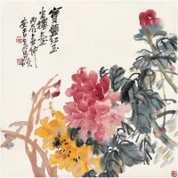 吴昌硕（1844～1927） 牡丹图