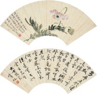 黄宾虹（1865～1955） 花卉图 书法