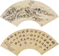 黄宾虹（1865～1955）邓尔昌［民国］     秋溪树居图 书法