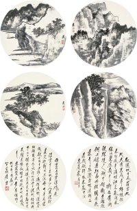 谢稚柳（1910～1997）唐 云（1910～1993） 山水 书法