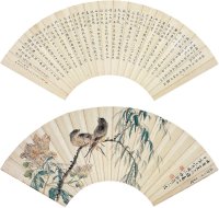 陆 恢（1851～1920）等 柳枝双燕图 书法