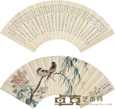 陆 恢（1851～1920）等 柳枝双燕图 书法 