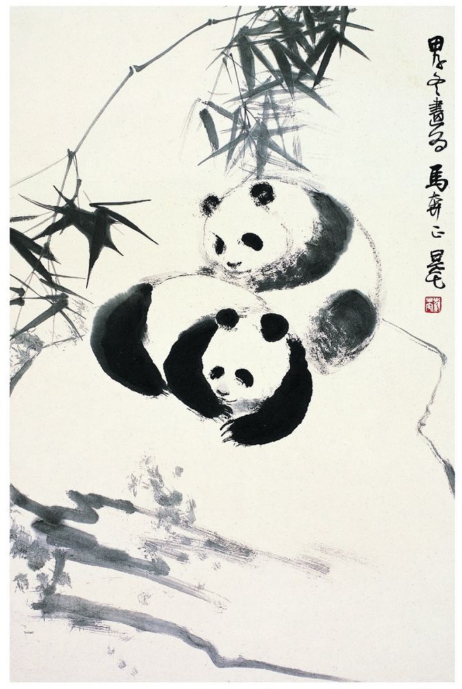 刘旦宅 1984年作 熊猫图 镜心74×48cm