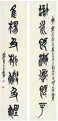 吴昌硕 1909年作 石鼓文 七言联 镜心