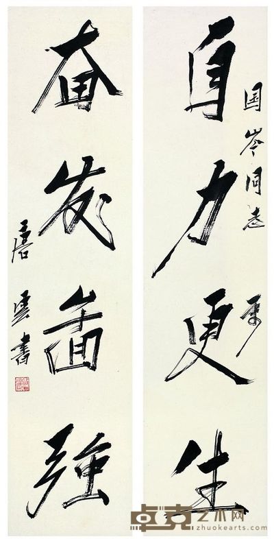 唐云 行书 四言联 镜心 137×33cm×2