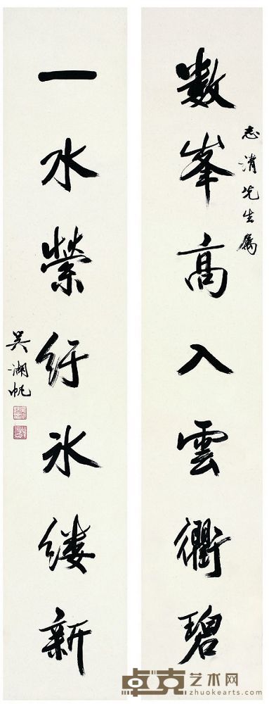 吴湖帆 行书 七言联 对联 146×26.5cm×2