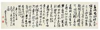 吴昌硕 1900年作 草书 自作诗 镜心