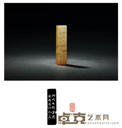 1826年作 清·钱松刻青田石范守知自用印 1.5×0.8×5.7cm