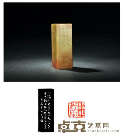 1855年作 清·钱松刻青田石范守知自用印 2.6×2.6×6.8cm